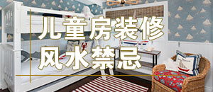 ��ͯ���b���L(f��ng)ˮ���� ���˺���һ��Ҫע��